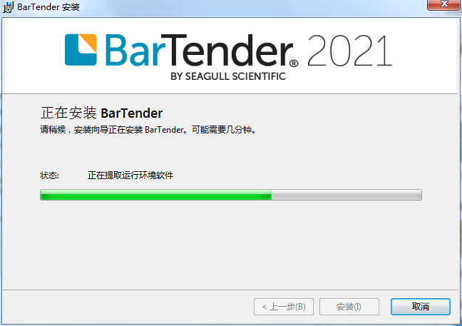 【win7/10】BarTender2021破解版条码标签打印软件下载