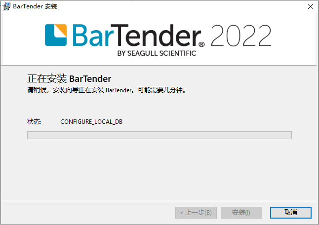 【win10/11】BarTender2022破解版条码标签打印软件下载