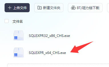 BarTender安装提示：安装中断，BarTender无法安装Microsoft SQL Express
