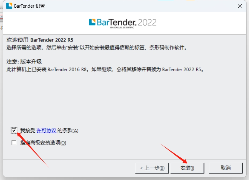 【win10/11】BarTender2022R5破解版条码标签打印软件下载