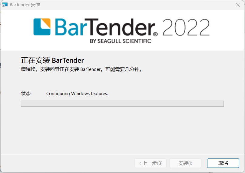 【win10/11】BarTender2022R5破解版条码标签打印软件下载
