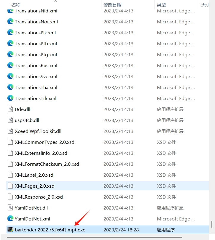 【win10/11】BarTender2022R5破解版条码标签打印软件下载